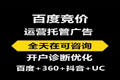 竞价SEM托管策略：助力企业快速成长